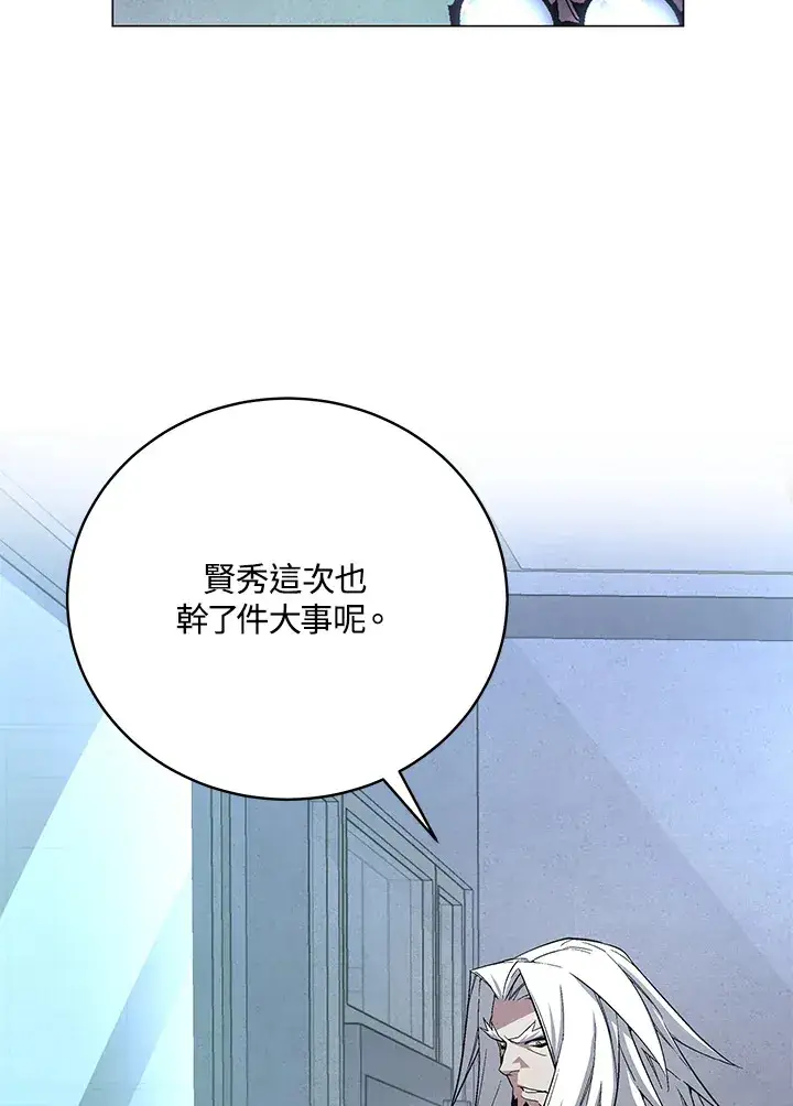 漫画《天魔大人亲临指教》第70话第65张图