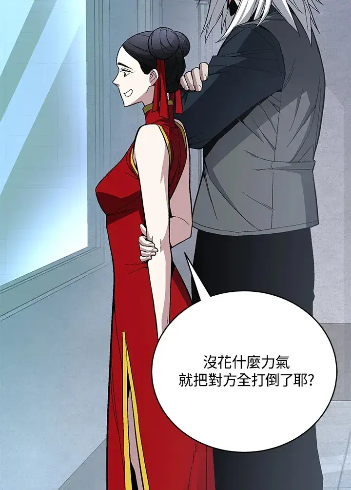 漫画《天魔大人亲临指教》第70话第66张图