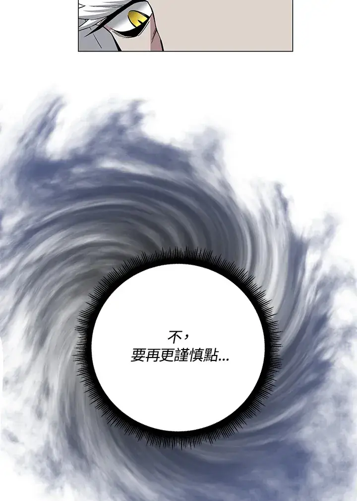 漫画《天魔大人亲临指教》第70话第71张图