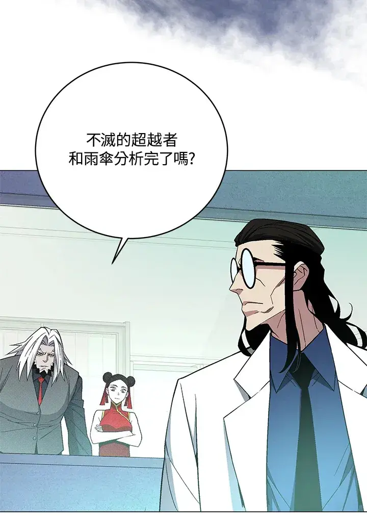 漫画《天魔大人亲临指教》第70话第72张图