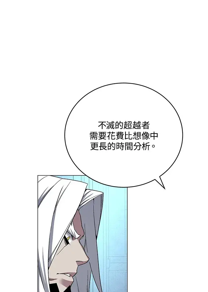 漫画《天魔大人亲临指教》第70话第73张图