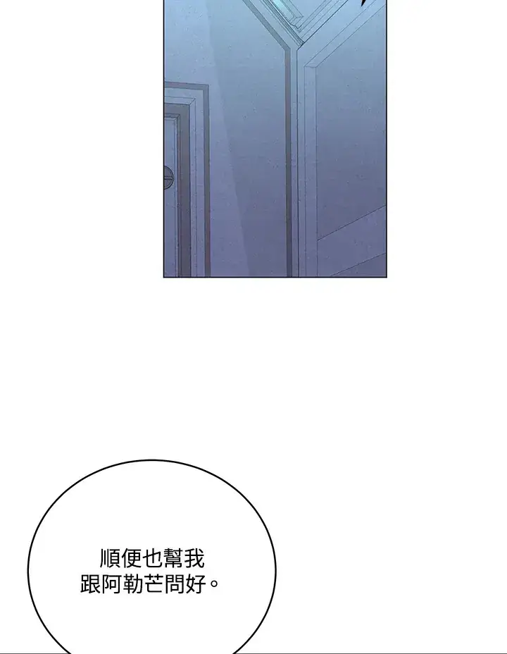 漫画《天魔大人亲临指教》第70话第78张图