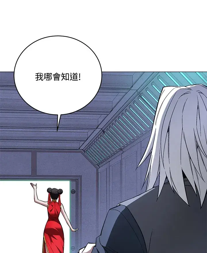 漫画《天魔大人亲临指教》第70话第84张图