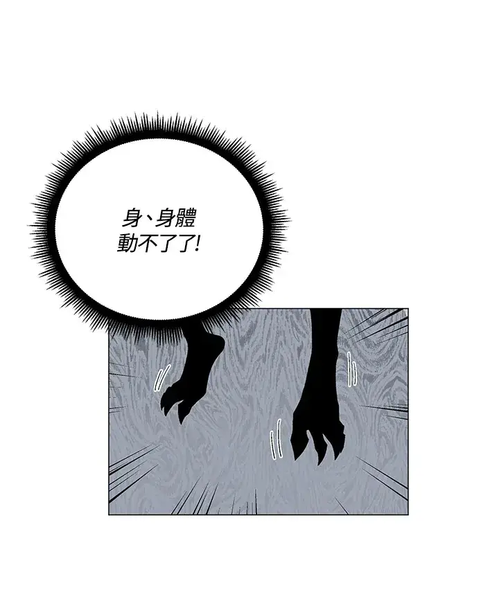 漫画《天魔大人亲临指教》第70话第9张图