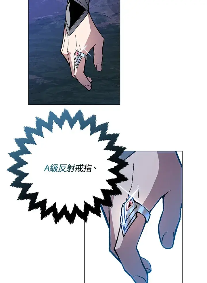 漫画《天魔大人亲临指教》第70话第93张图