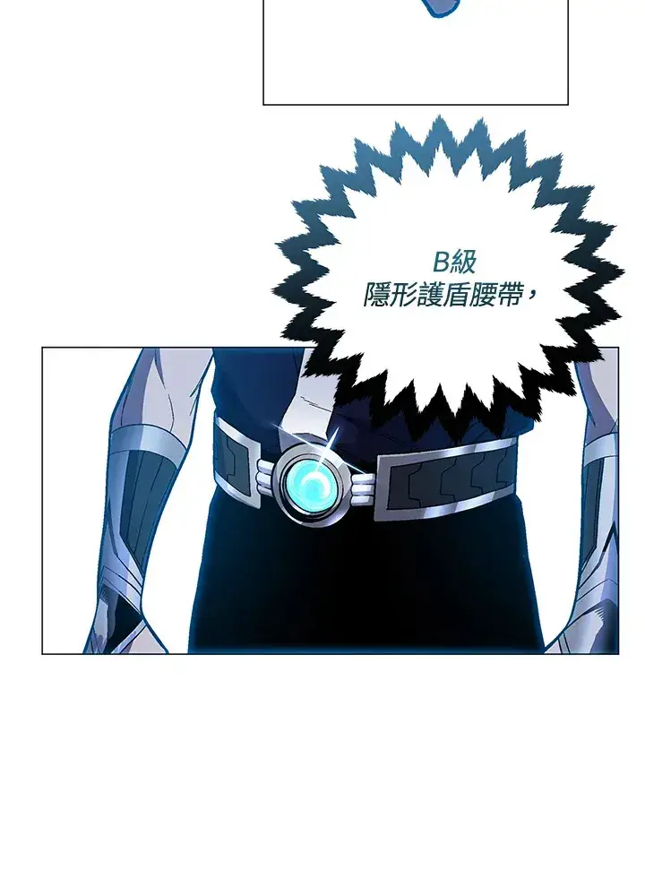 漫画《天魔大人亲临指教》第70话第94张图
