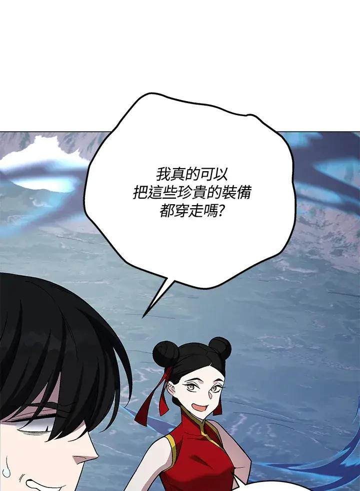 漫画《天魔大人亲临指教》第70话第96张图
