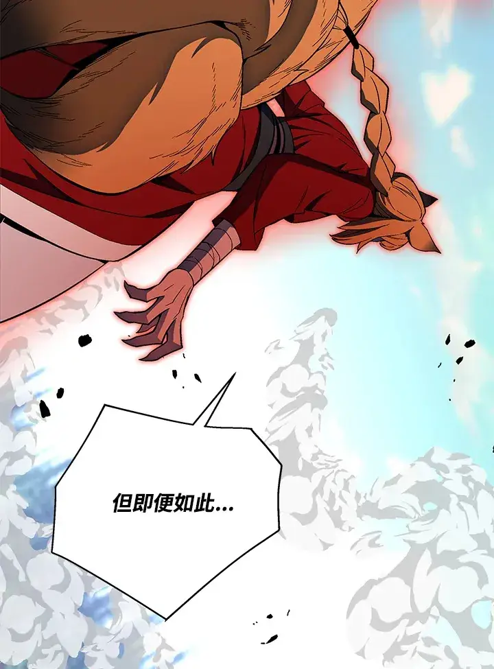 漫画《天魔大人亲临指教》第71话第102张图