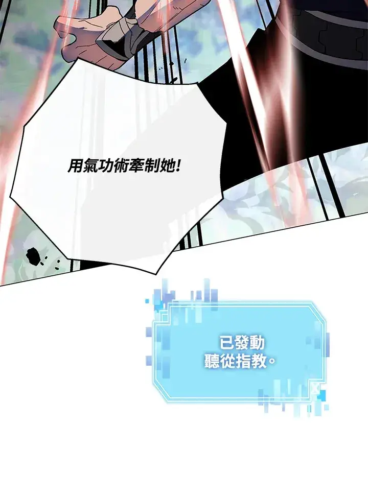 漫画《天魔大人亲临指教》第71话第107张图