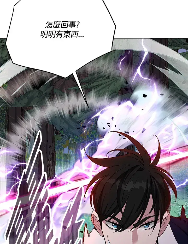 漫画《天魔大人亲临指教》第71话第12张图