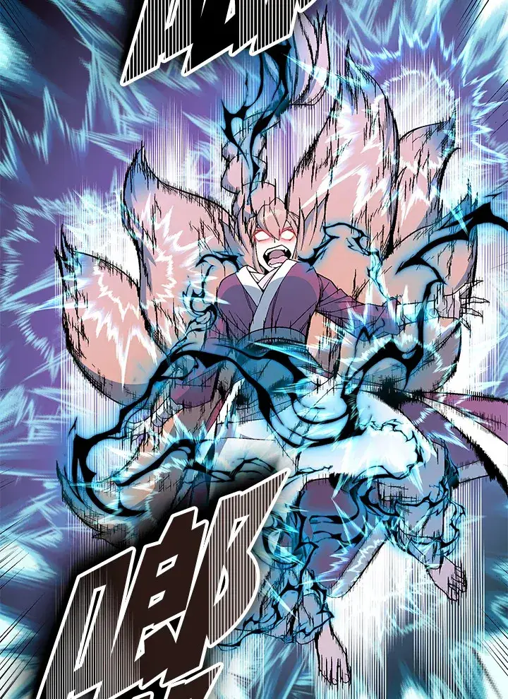 漫画《天魔大人亲临指教》第71话第120张图