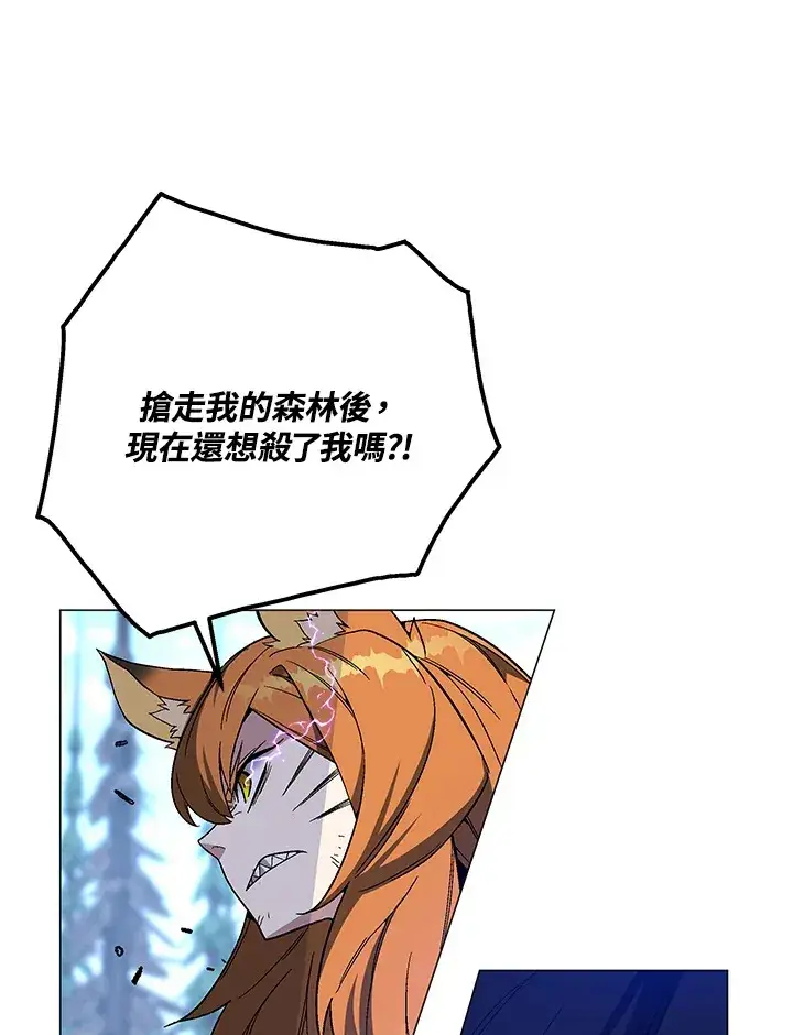 漫画《天魔大人亲临指教》第71话第129张图