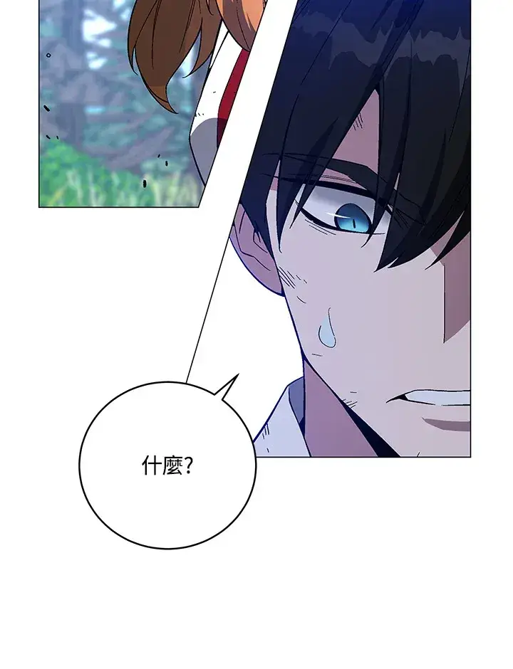 漫画《天魔大人亲临指教》第71话第130张图