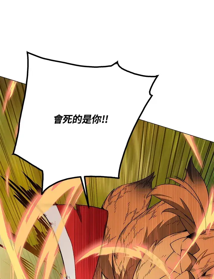 漫画《天魔大人亲临指教》第71话第131张图