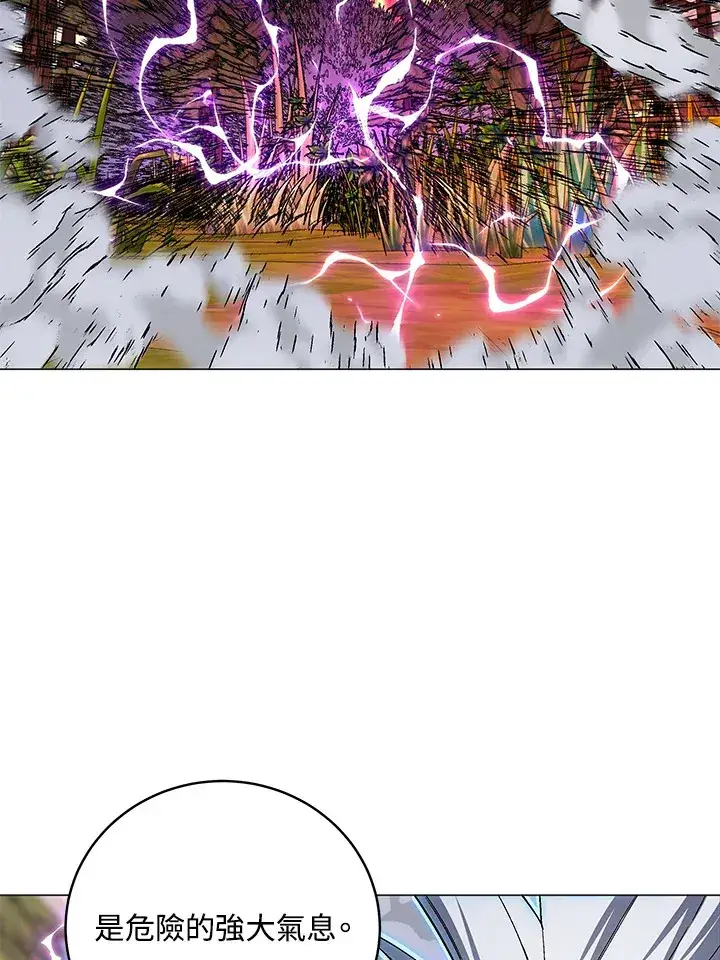 漫画《天魔大人亲临指教》第71话第17张图