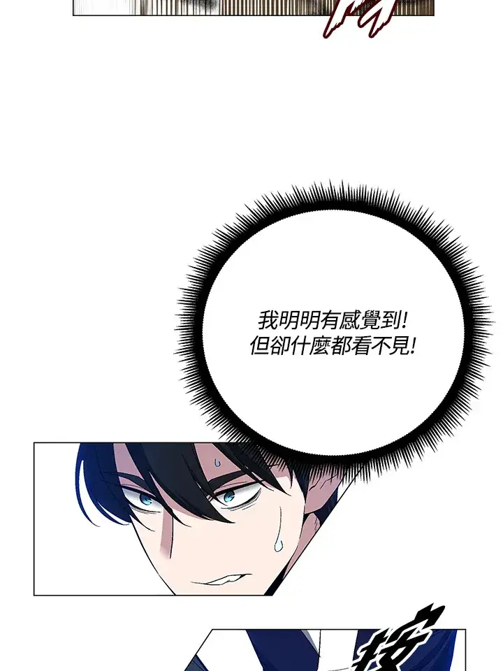 漫画《天魔大人亲临指教》第71话第21张图