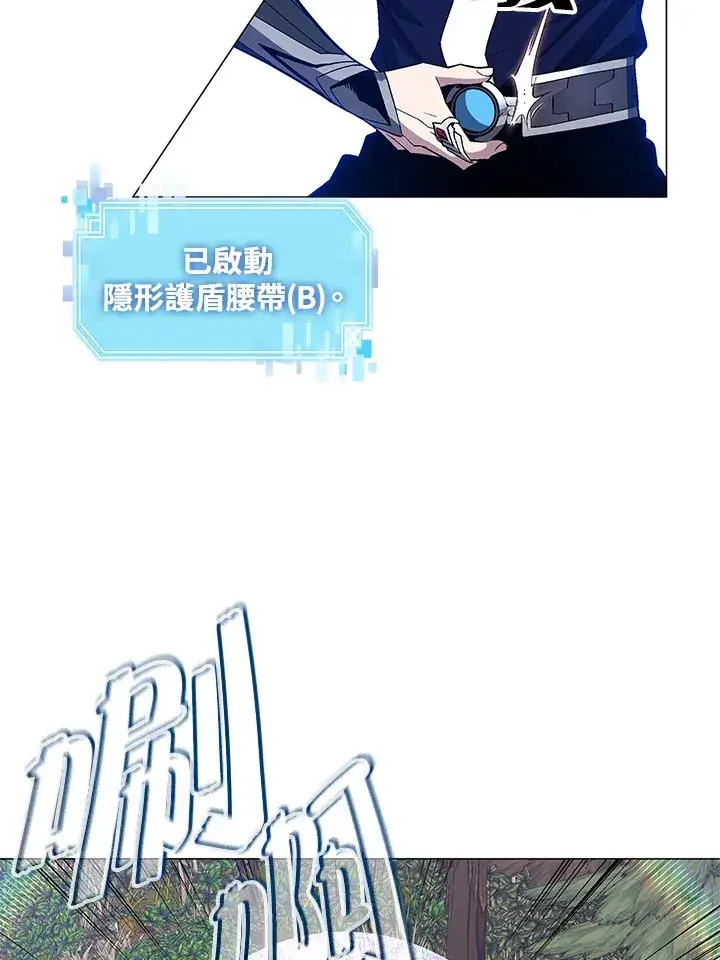 漫画《天魔大人亲临指教》第71话第22张图