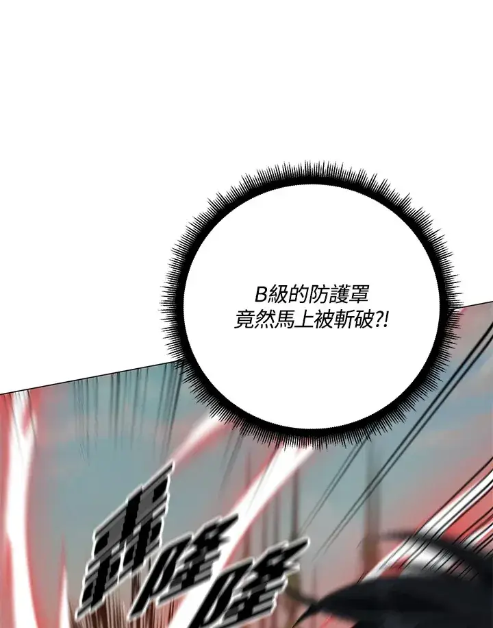 漫画《天魔大人亲临指教》第71话第28张图