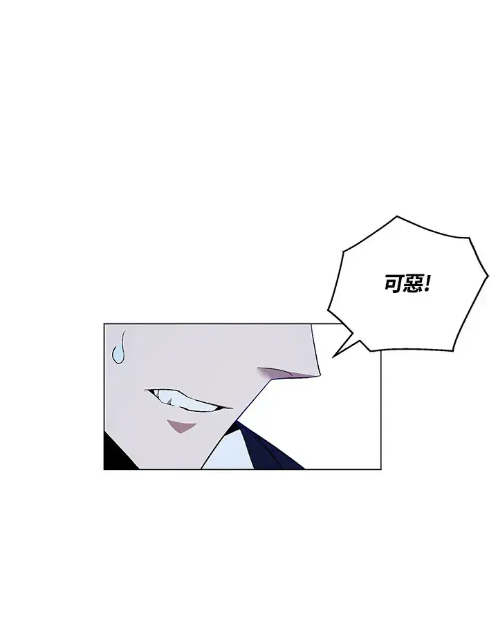 漫画《天魔大人亲临指教》第71话第30张图
