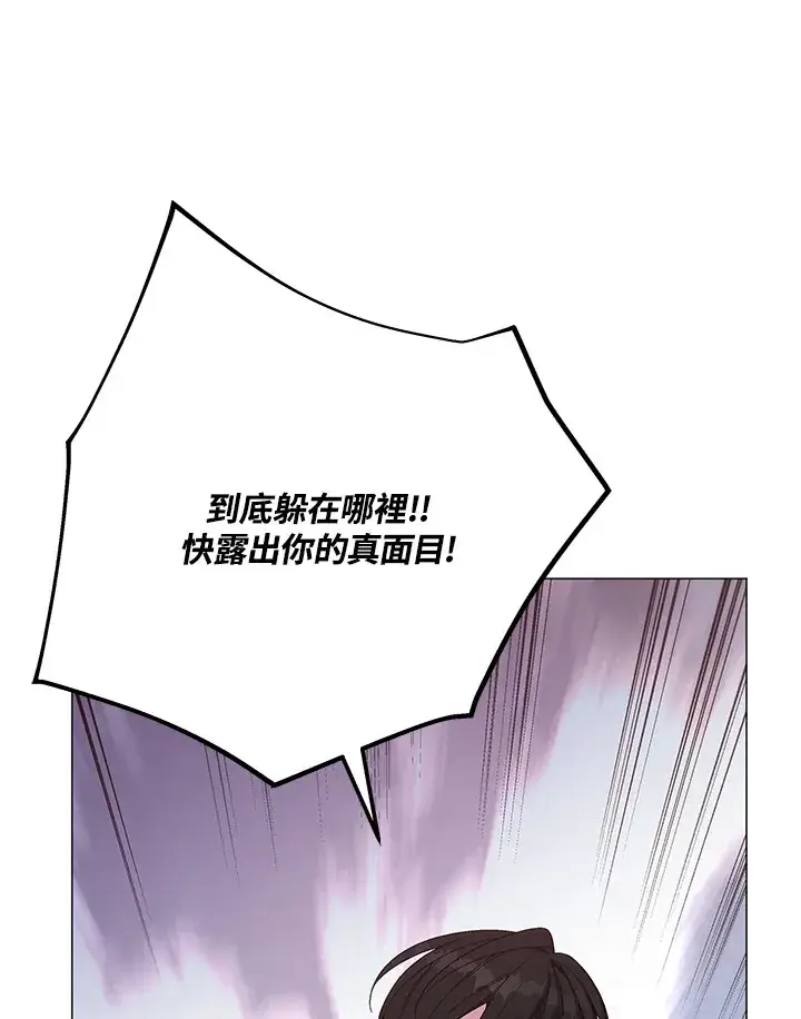 漫画《天魔大人亲临指教》第71话第31张图