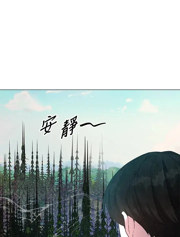 漫画《天魔大人亲临指教》第71话第33张图