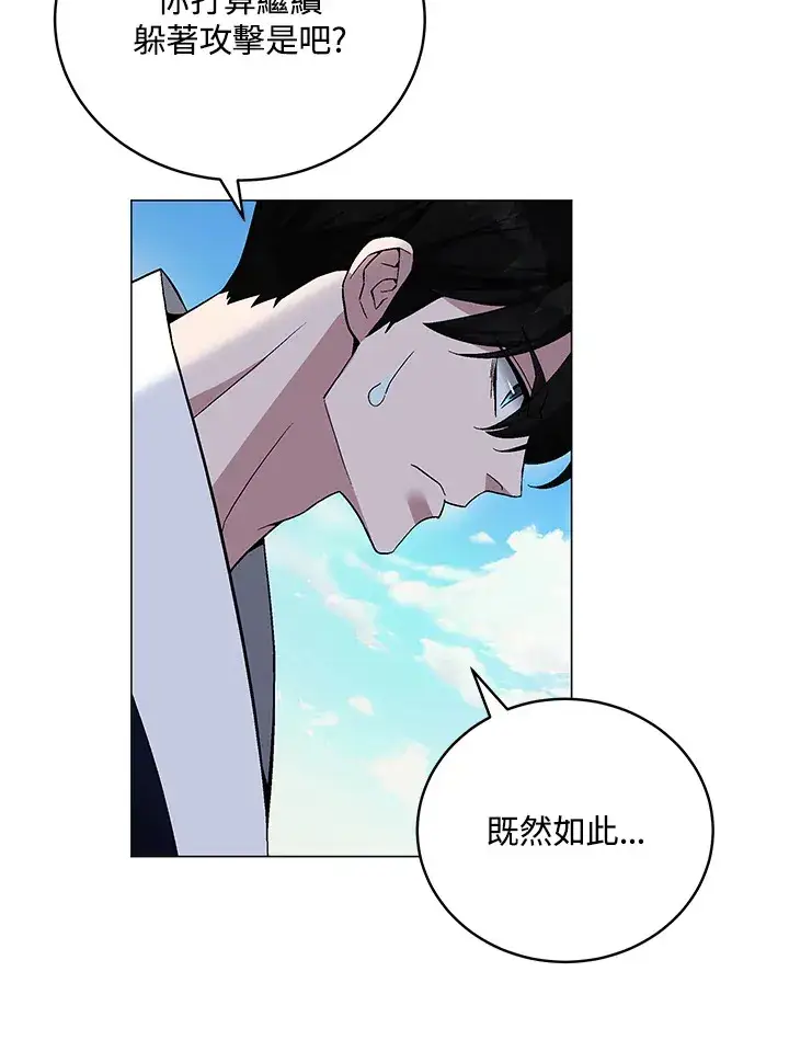 漫画《天魔大人亲临指教》第71话第35张图