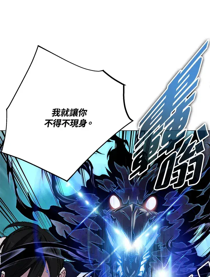 漫画《天魔大人亲临指教》第71话第36张图