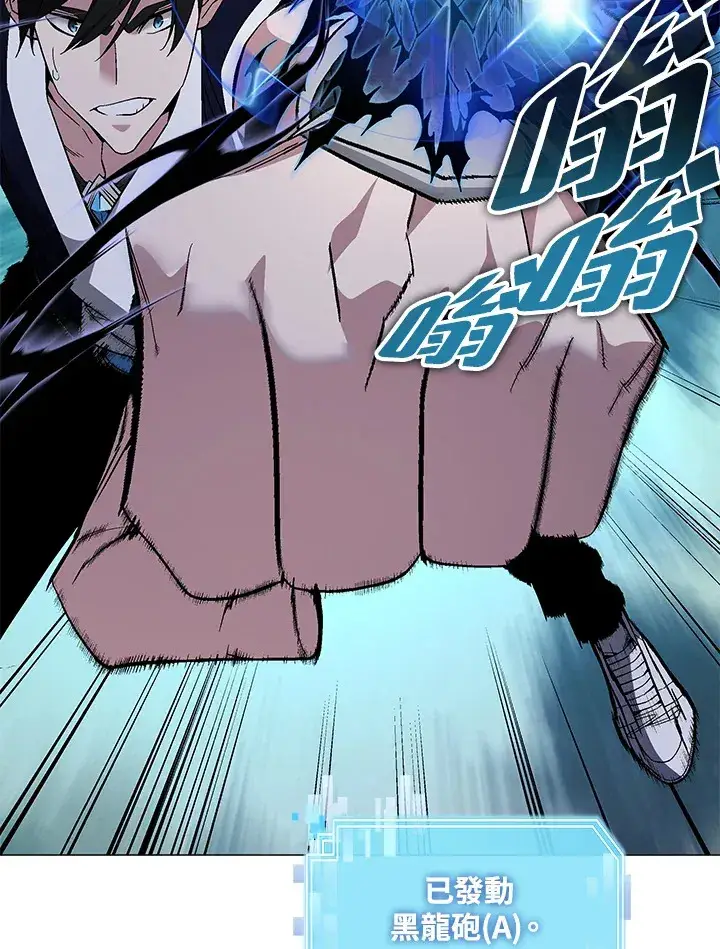 漫画《天魔大人亲临指教》第71话第37张图