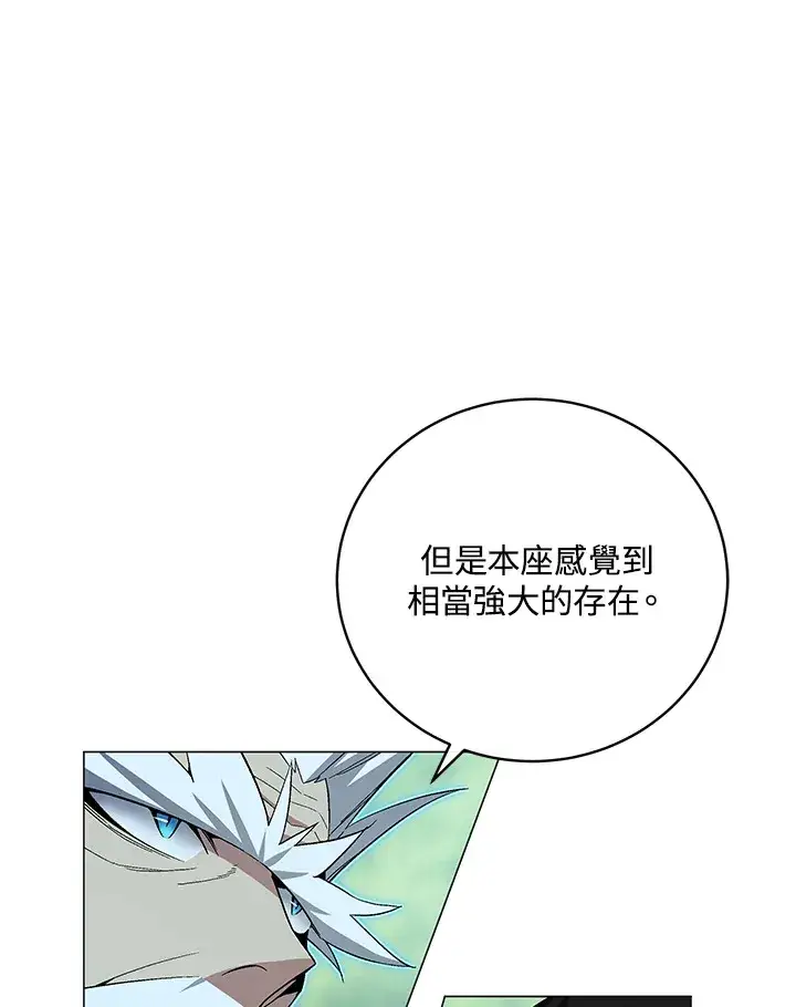 漫画《天魔大人亲临指教》第71话第5张图