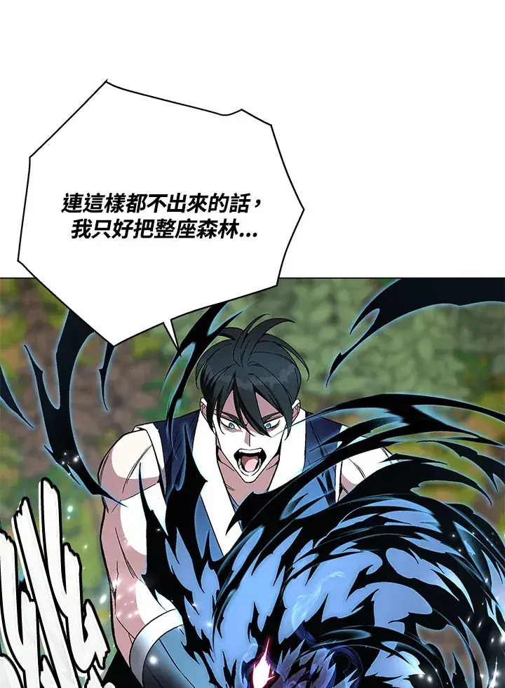 漫画《天魔大人亲临指教》第71话第52张图