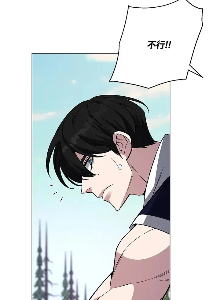 漫画《天魔大人亲临指教》第71话第54张图