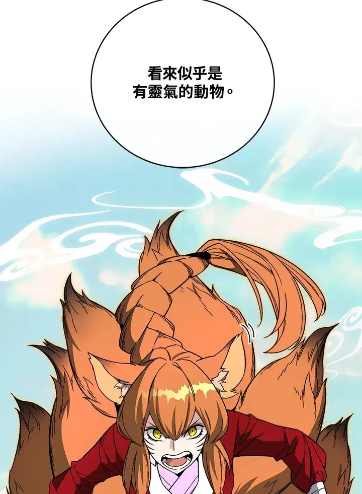 漫画《天魔大人亲临指教》第71话第59张图