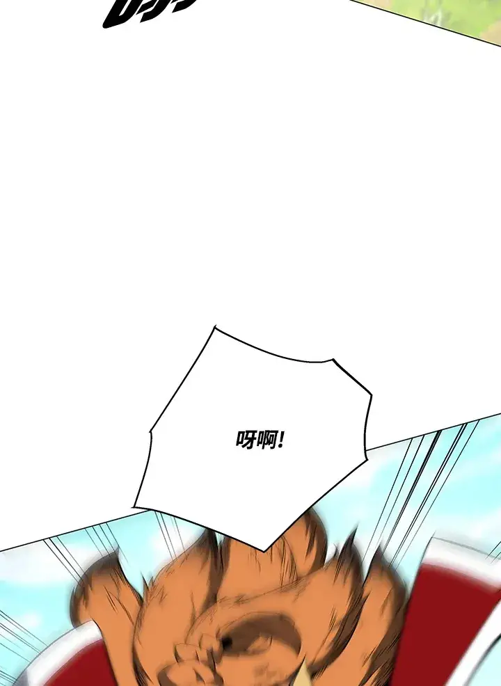 漫画《天魔大人亲临指教》第71话第76张图