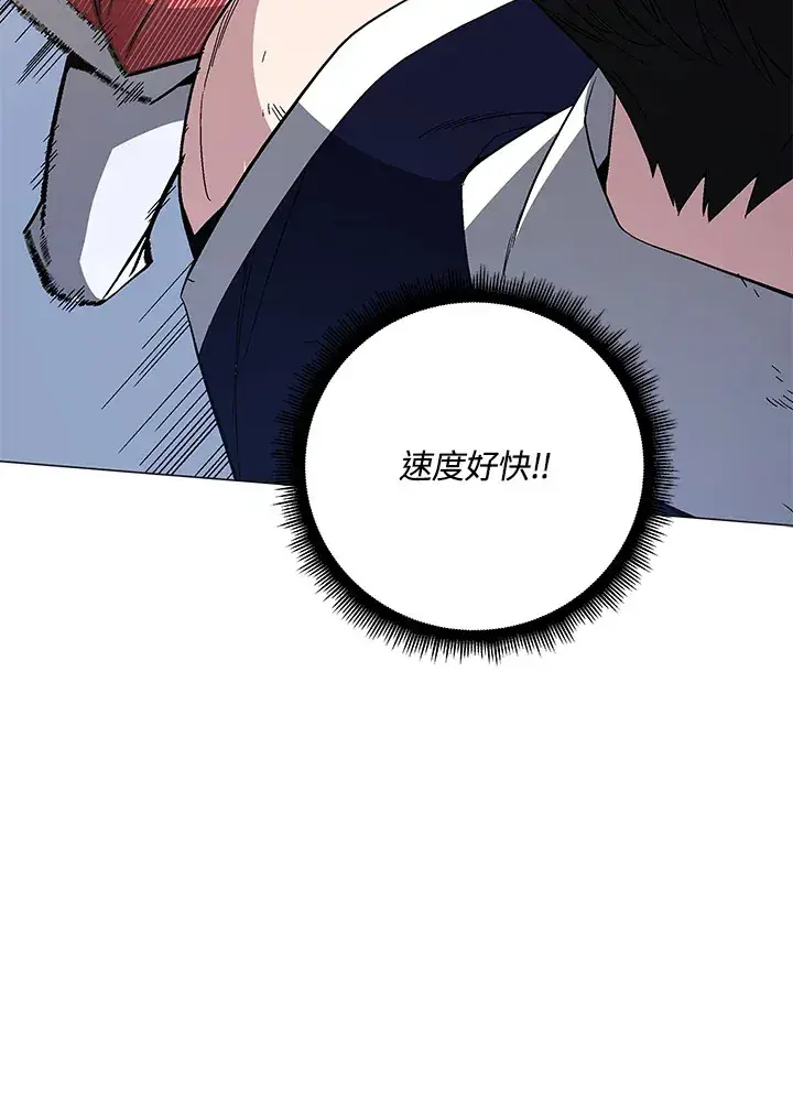 漫画《天魔大人亲临指教》第71话第81张图