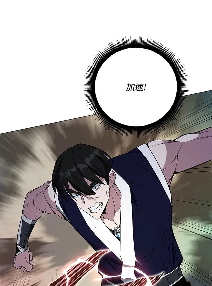 漫画《天魔大人亲临指教》第71话第82张图