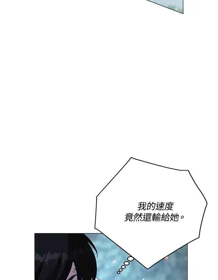 漫画《天魔大人亲临指教》第71话第99张图