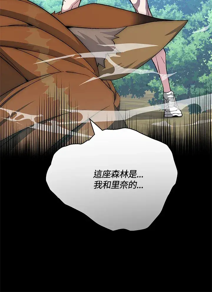 漫画《天魔大人亲临指教》第73话第10张图