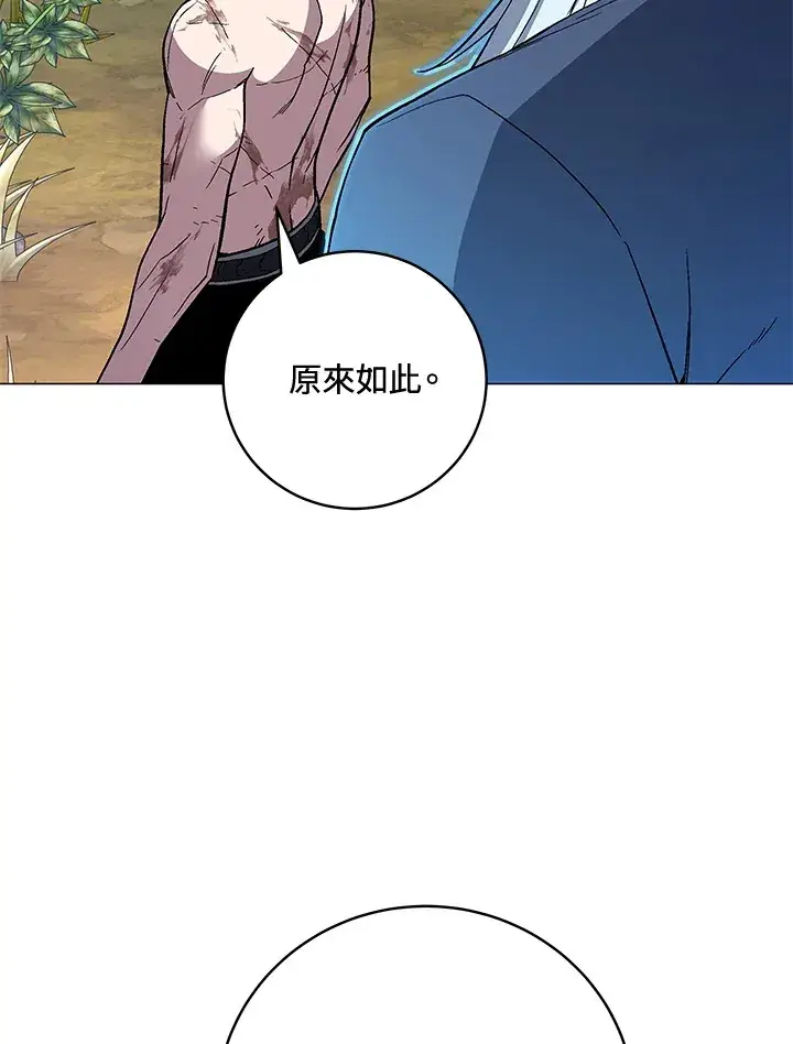漫画《天魔大人亲临指教》第73话第103张图