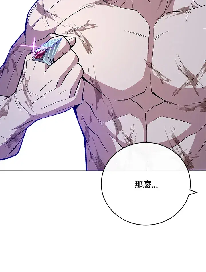 漫画《天魔大人亲临指教》第73话第105张图