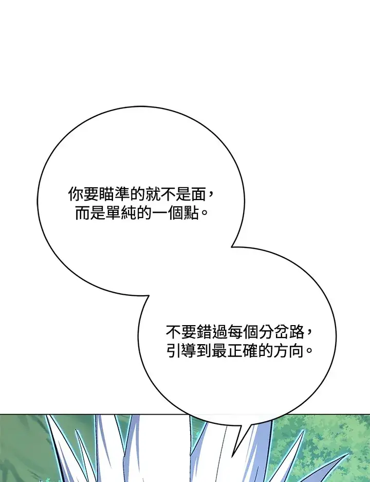 漫画《天魔大人亲临指教》第73话第106张图