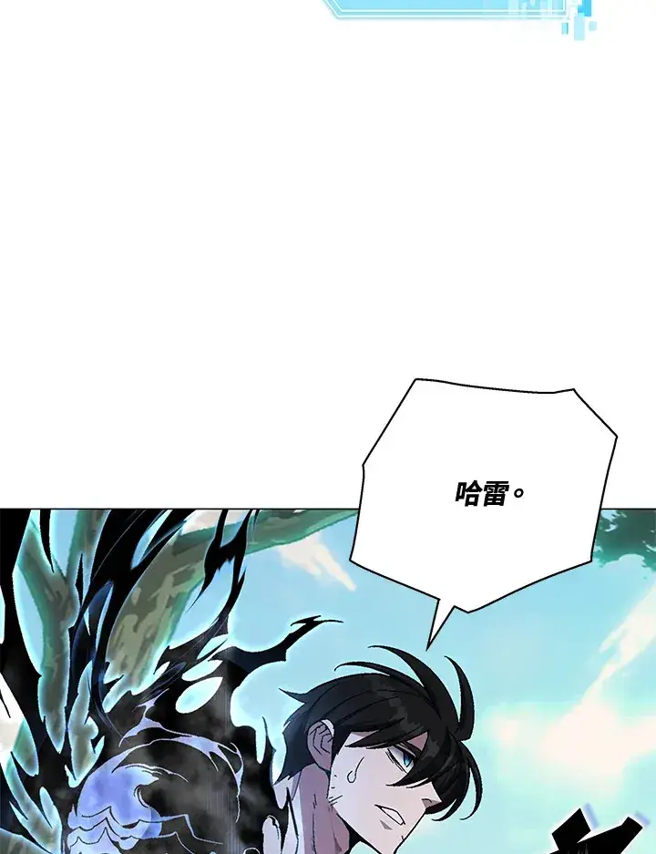 漫画《天魔大人亲临指教》第73话第108张图