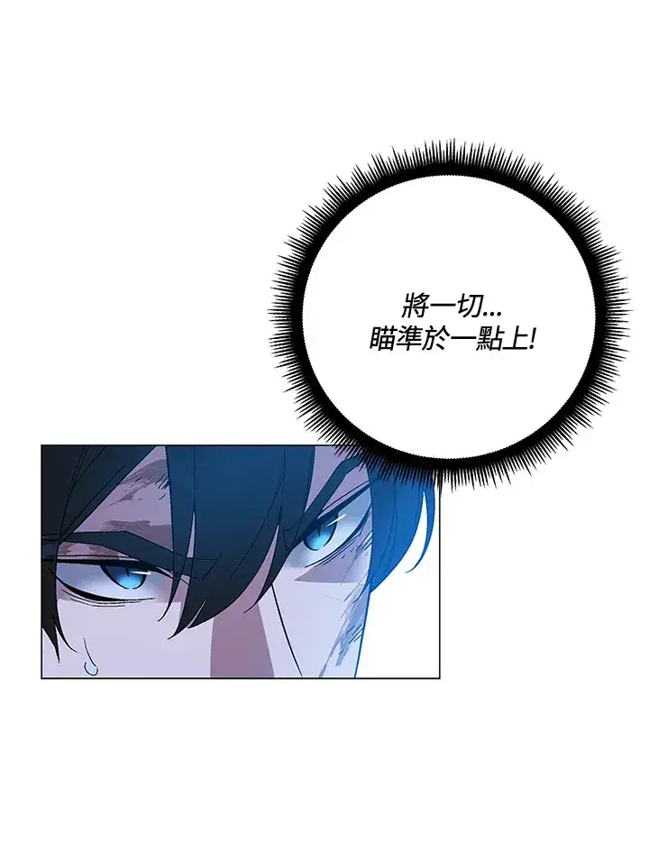 漫画《天魔大人亲临指教》第73话第115张图