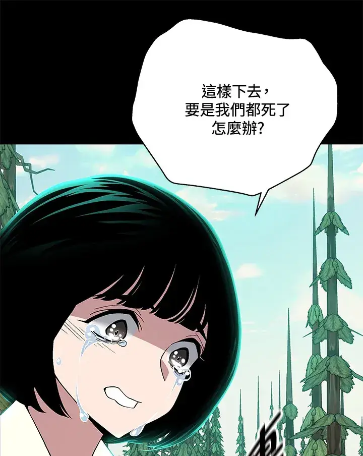 漫画《天魔大人亲临指教》第73话第16张图