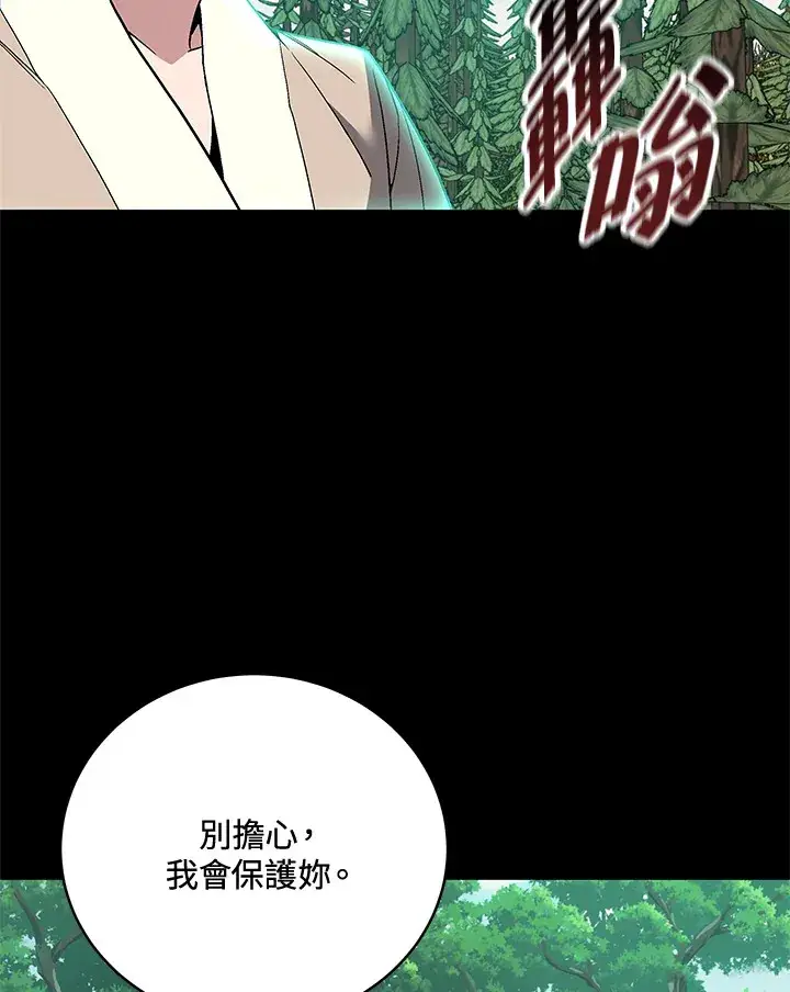 漫画《天魔大人亲临指教》第73话第17张图