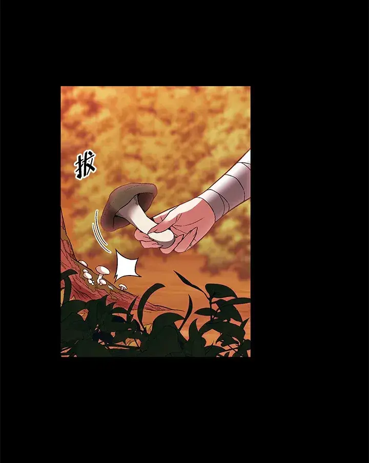 漫画《天魔大人亲临指教》第73话第20张图