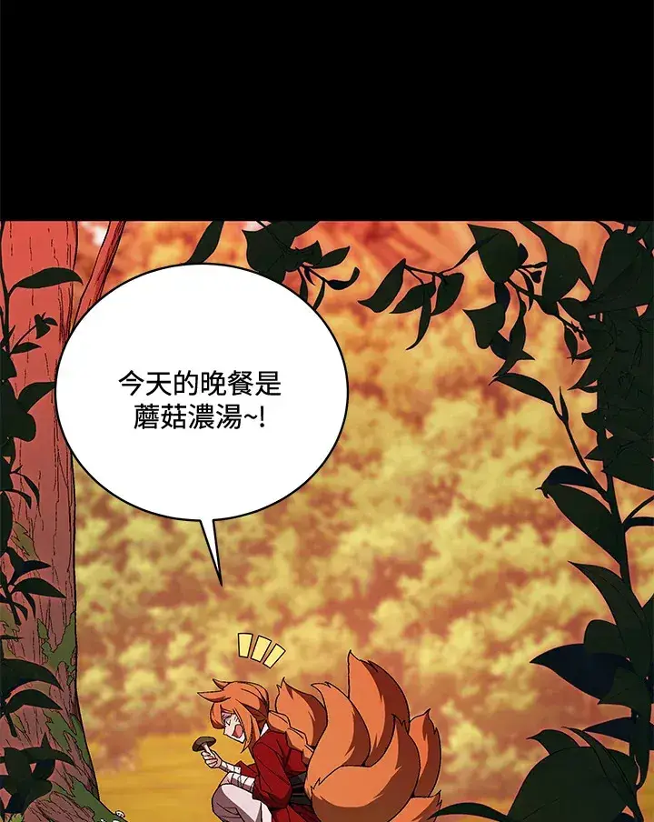 漫画《天魔大人亲临指教》第73话第21张图