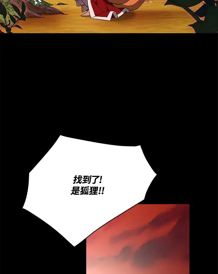 漫画《天魔大人亲临指教》第73话第22张图