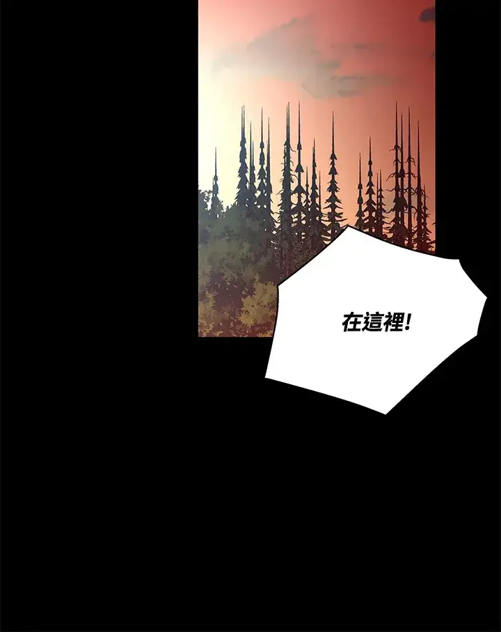 漫画《天魔大人亲临指教》第73话第23张图