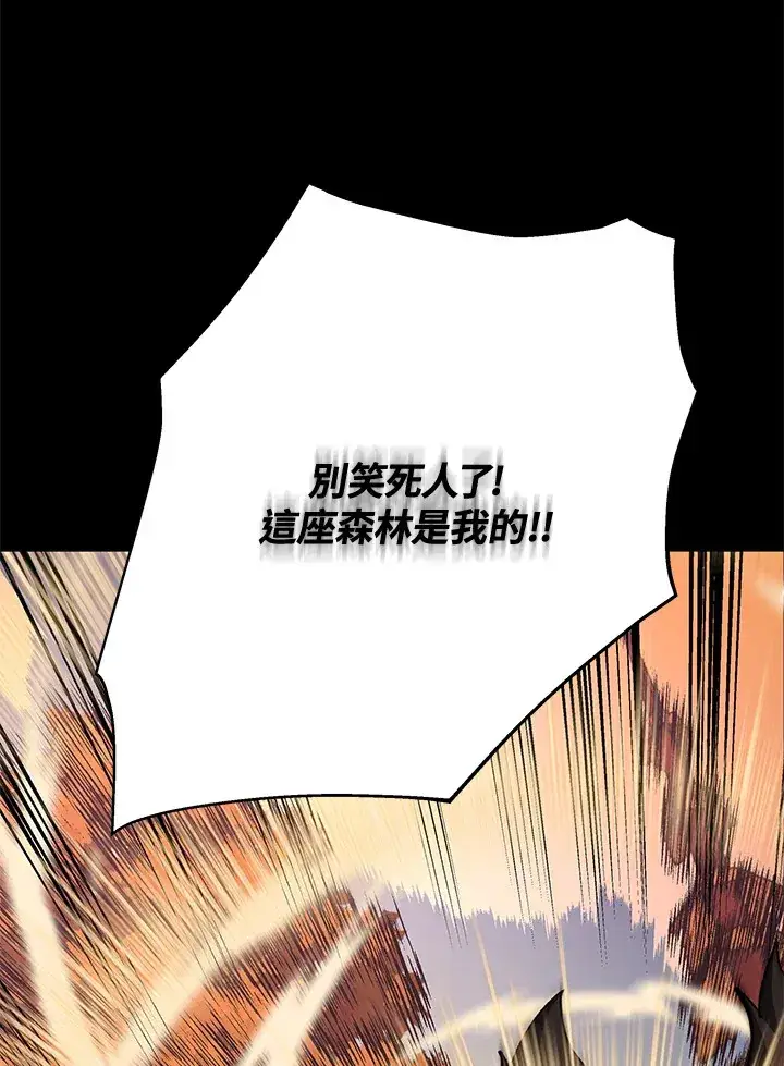 漫画《天魔大人亲临指教》第73话第26张图