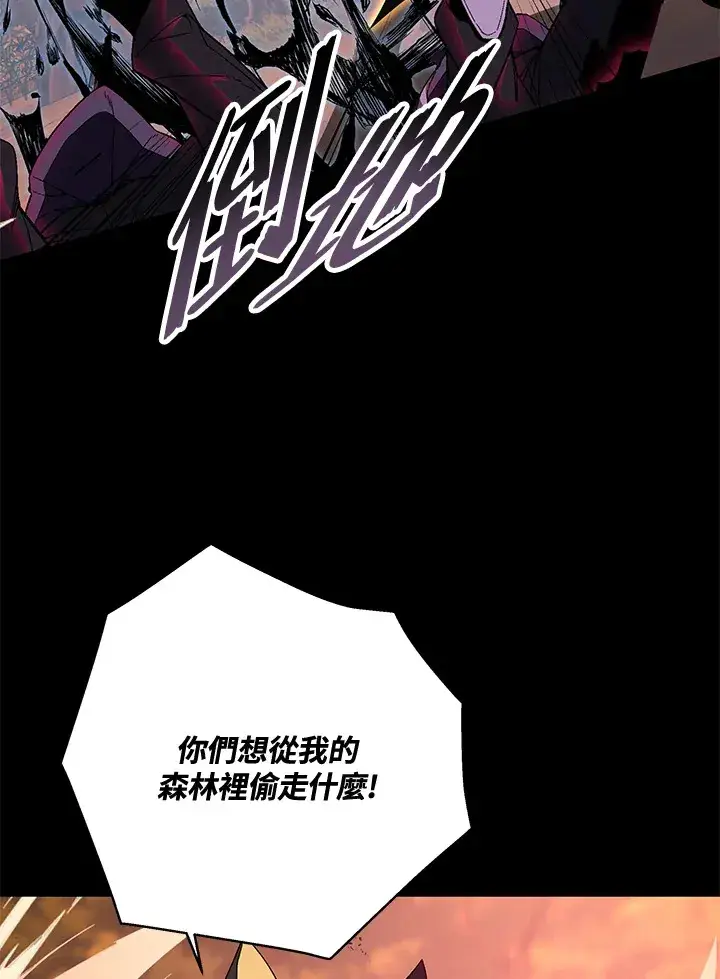 漫画《天魔大人亲临指教》第73话第31张图